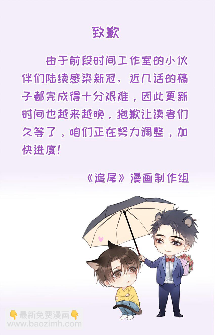 056 当一个合格的金主-第63话