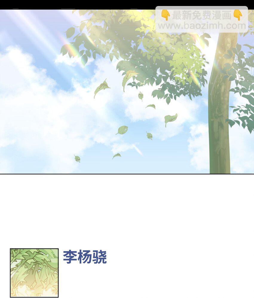 056 当一个合格的金主-第63话