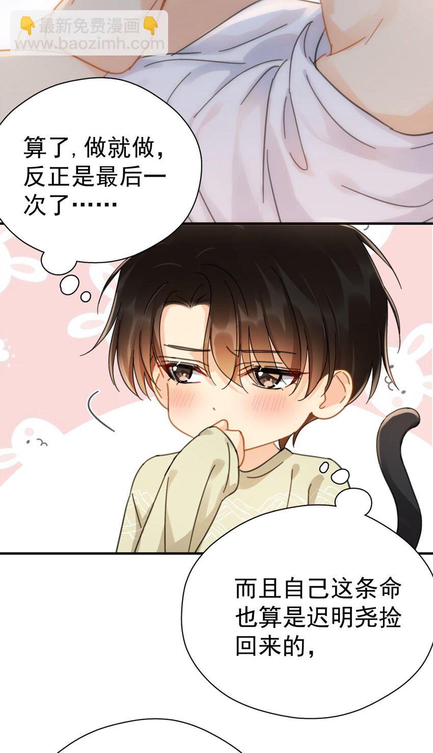 058 让李杨骁心甘情愿-第65话