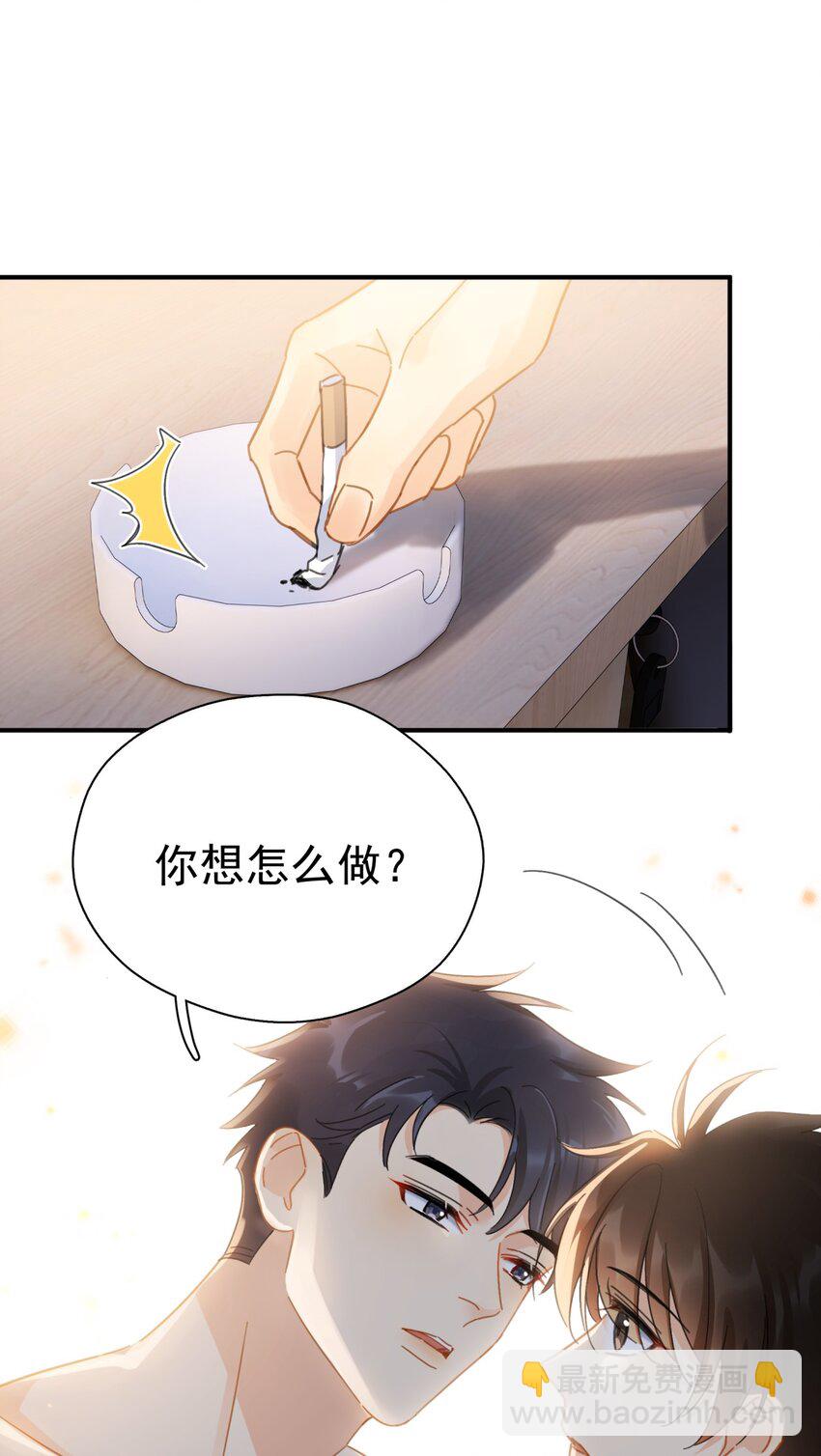 058 让李杨骁心甘情愿-第65话