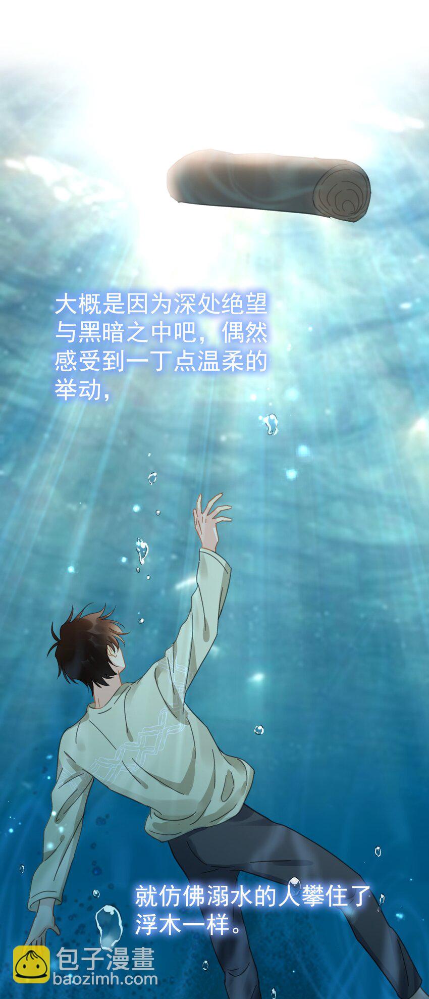 058 让李杨骁心甘情愿-第65话
