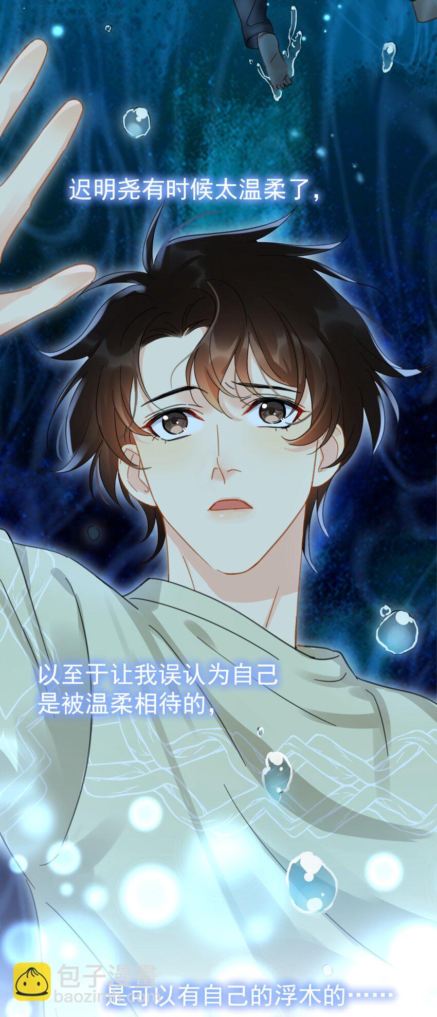058 让李杨骁心甘情愿-第65话