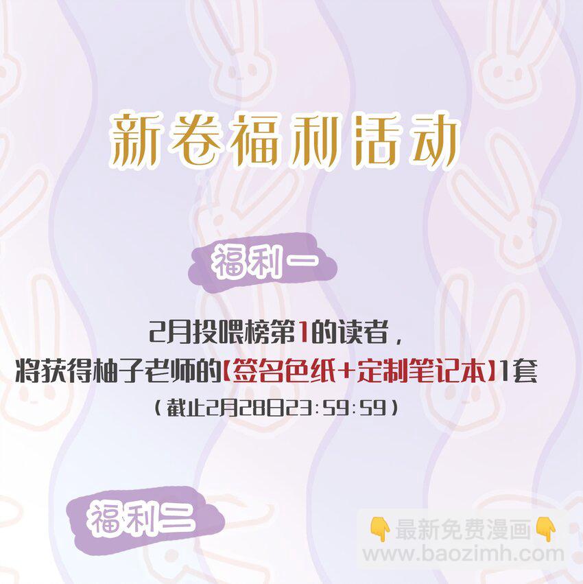 058 让李杨骁心甘情愿-第65话