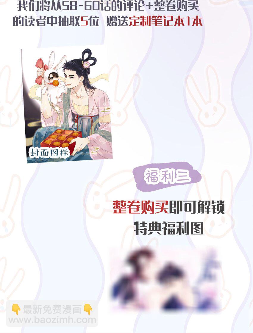 058 让李杨骁心甘情愿-第65话
