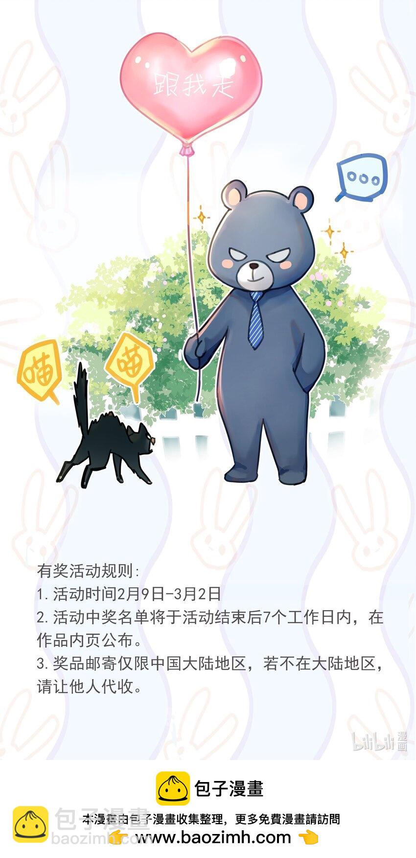 058 让李杨骁心甘情愿-第65话