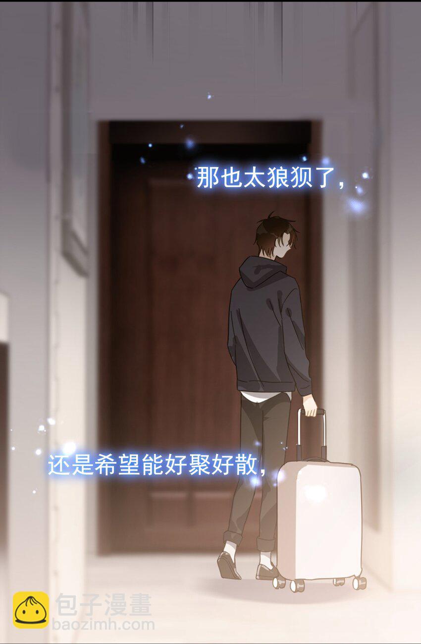 060 只有友情-第67话