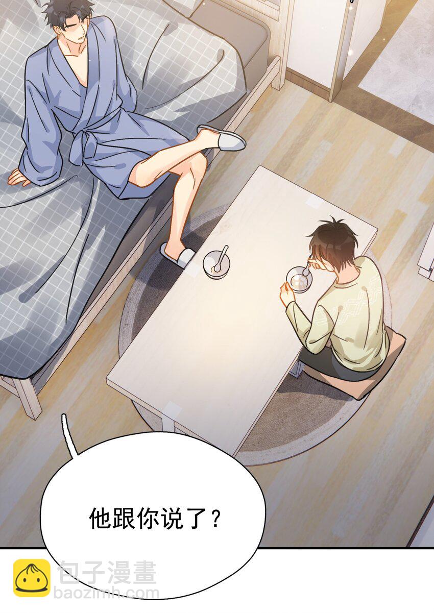 060 只有友情-第67话