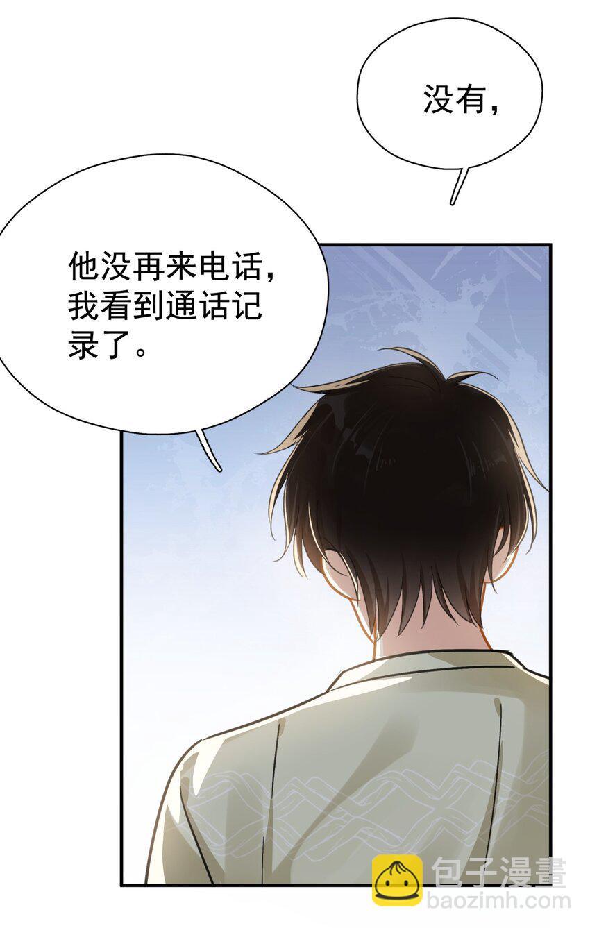 060 只有友情-第67话