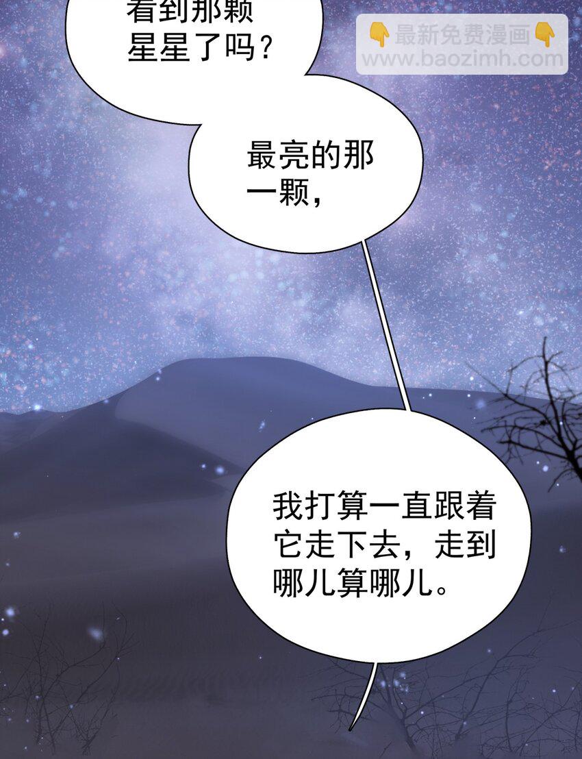 062 黑夜中的思绪-第69话