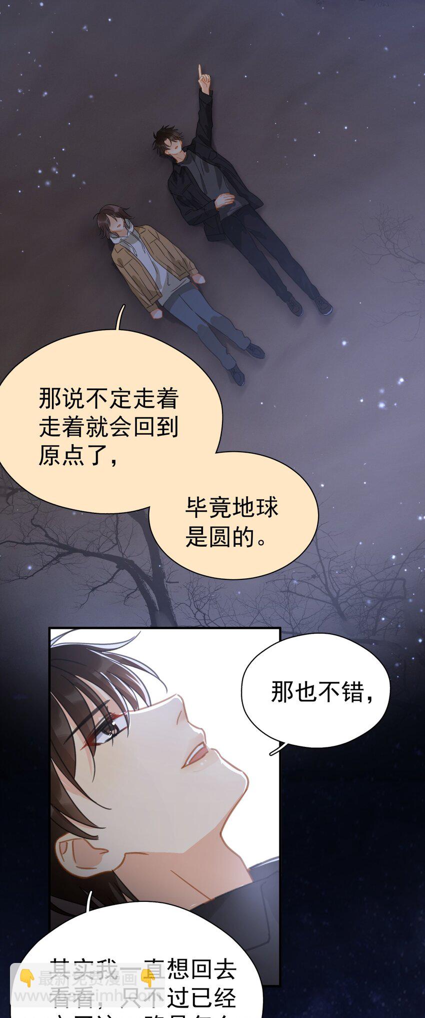 062 黑夜中的思绪-第69话