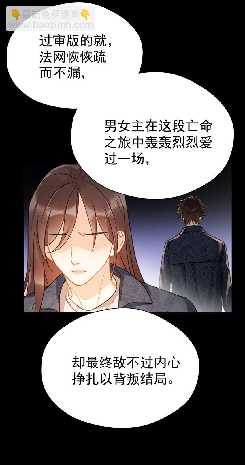062 黑夜中的思绪-第69话