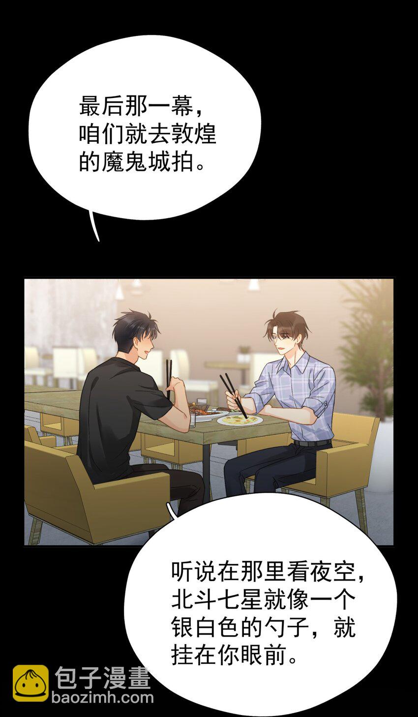 062 黑夜中的思绪-第69话