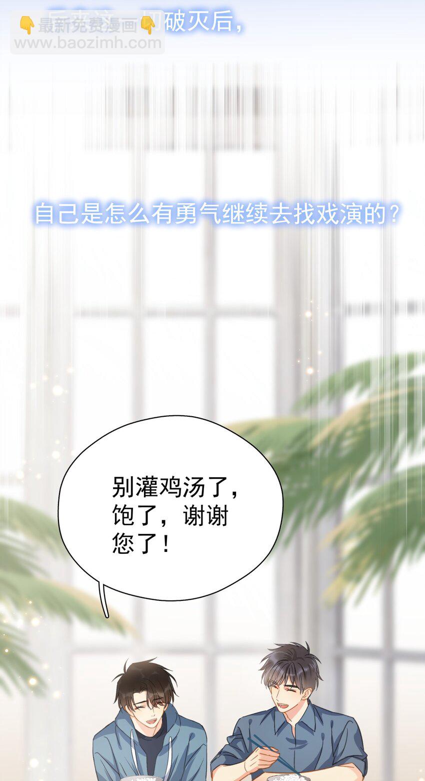 062 黑夜中的思绪-第69话