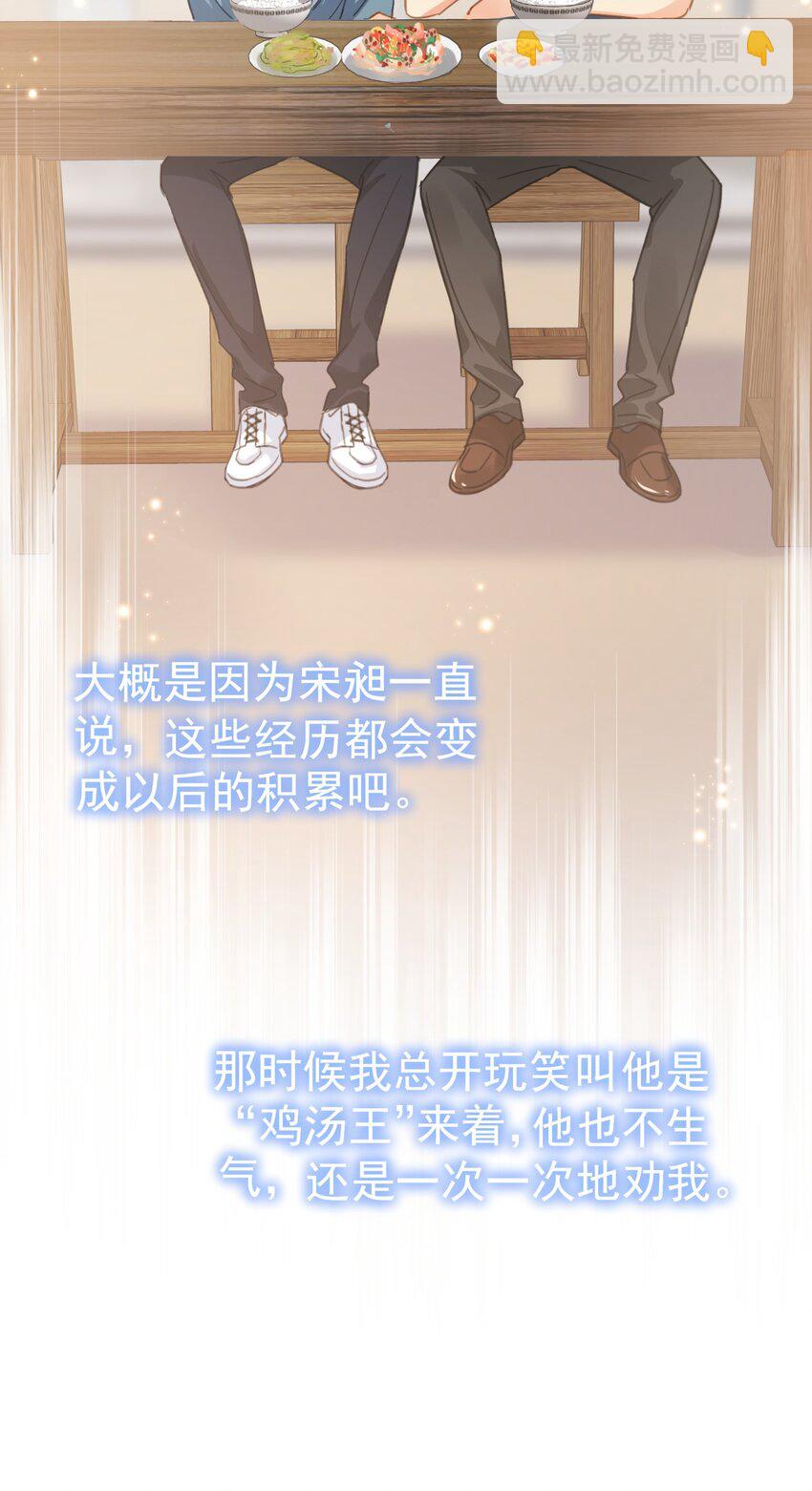 062 黑夜中的思绪-第69话