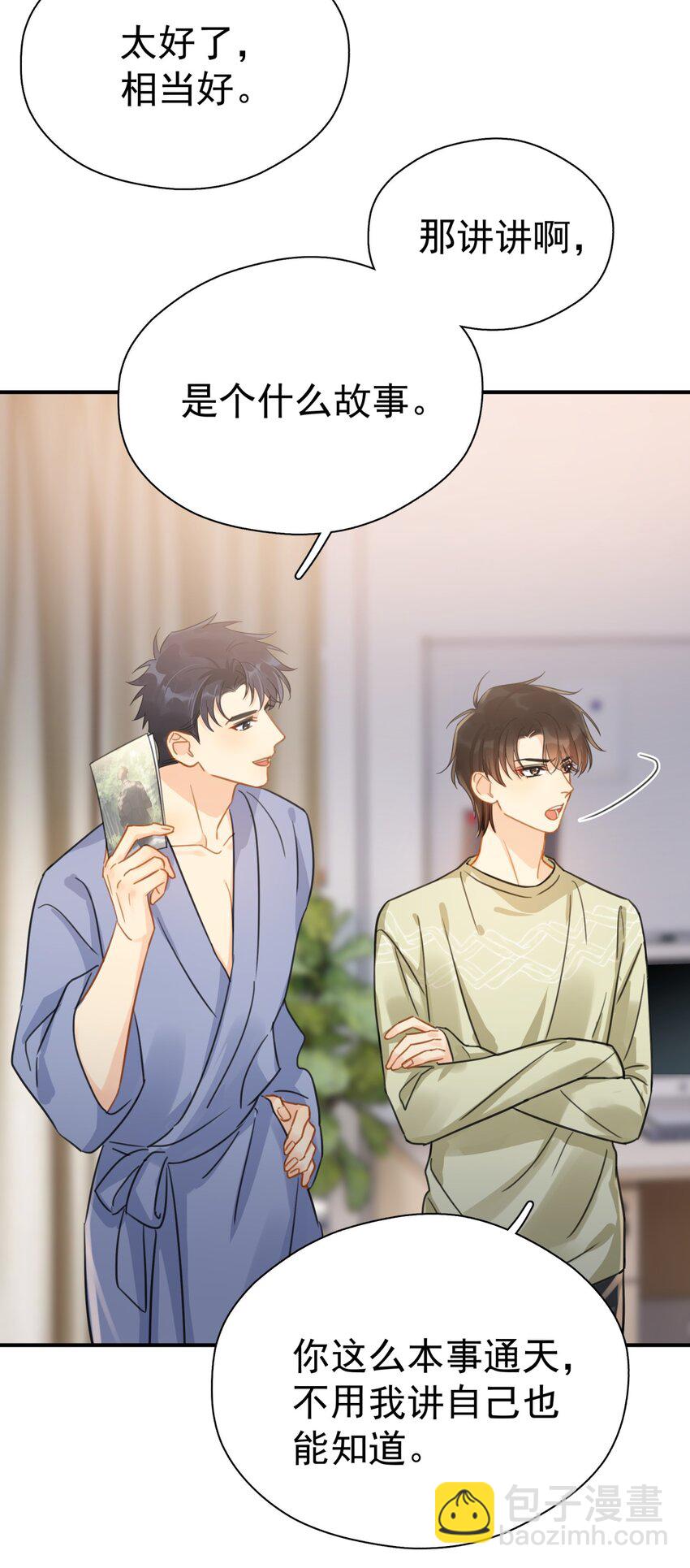 062 黑夜中的思绪-第69话