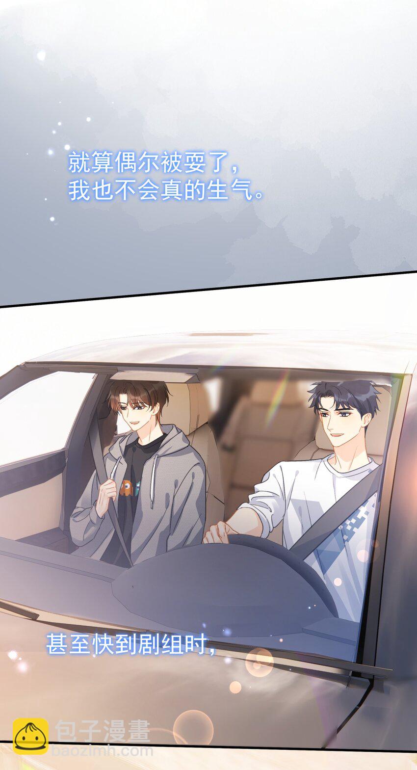 064 入行的觉悟(1/2)-第71话