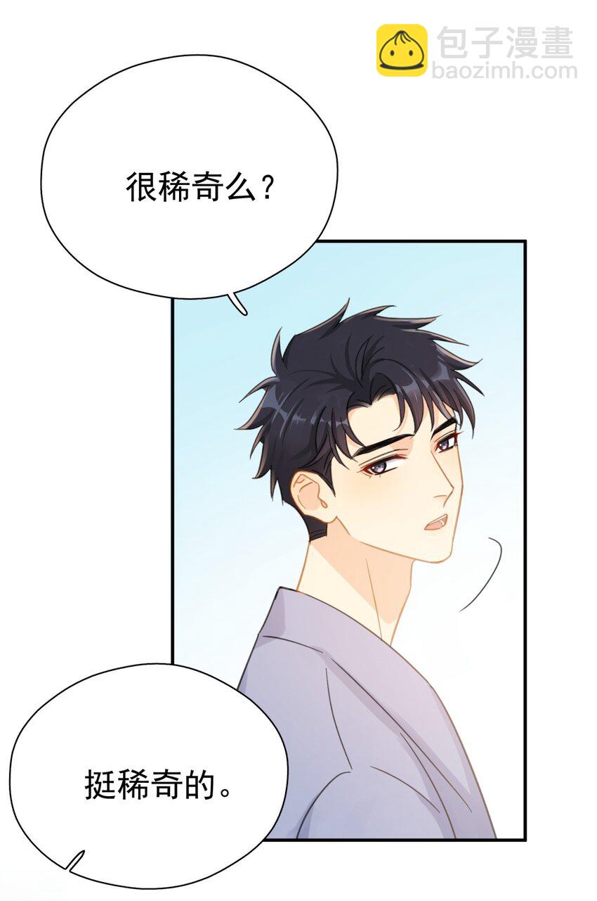 064 入行的觉悟(1/2)-第71话