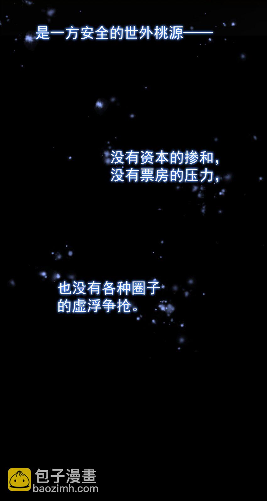 064 入行的觉悟(1/2)-第71话