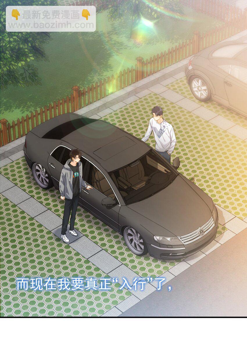 064 入行的觉悟(1/2)-第71话