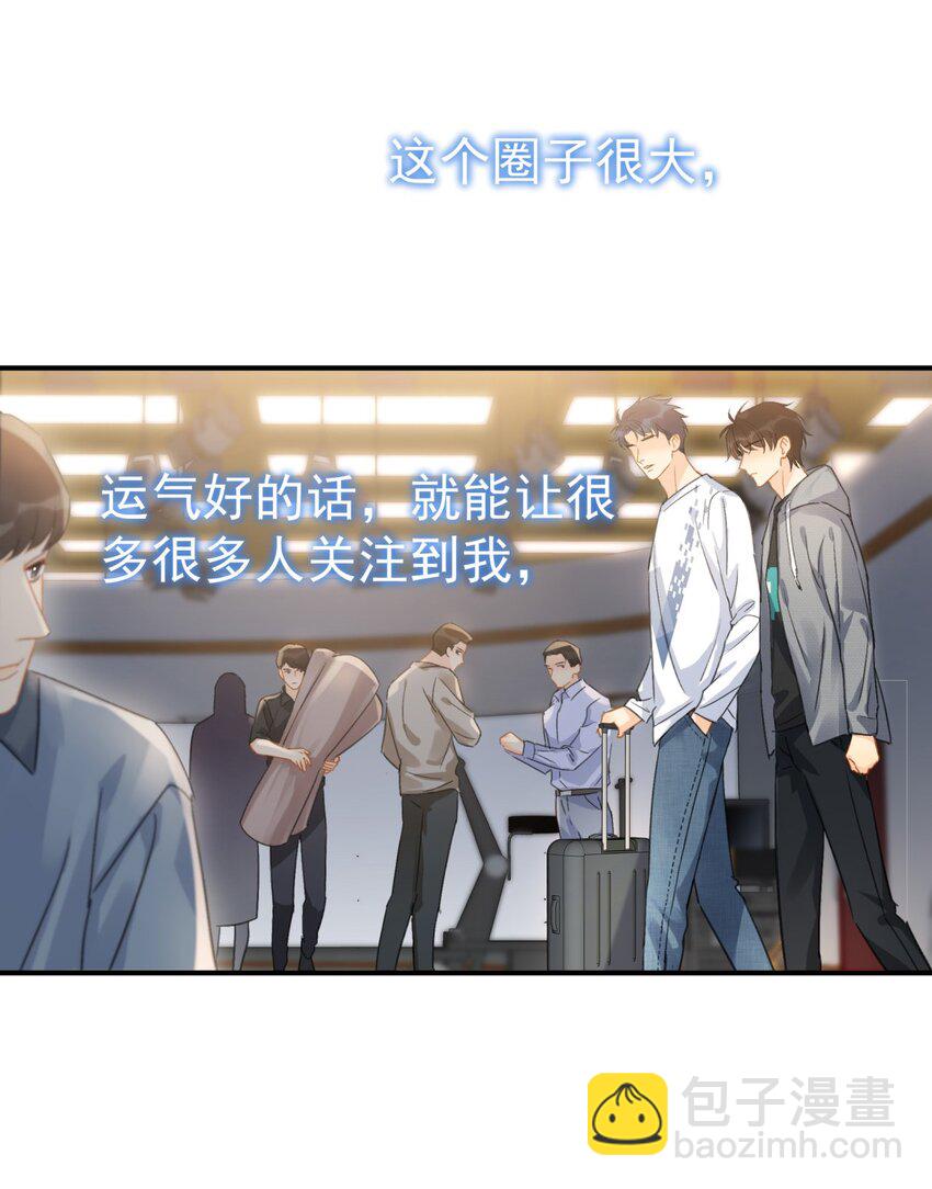 064 入行的觉悟(1/2)-第71话