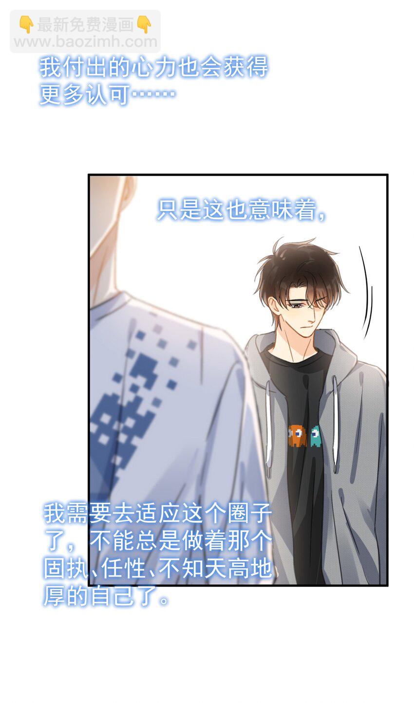 064 入行的觉悟(1/2)-第71话