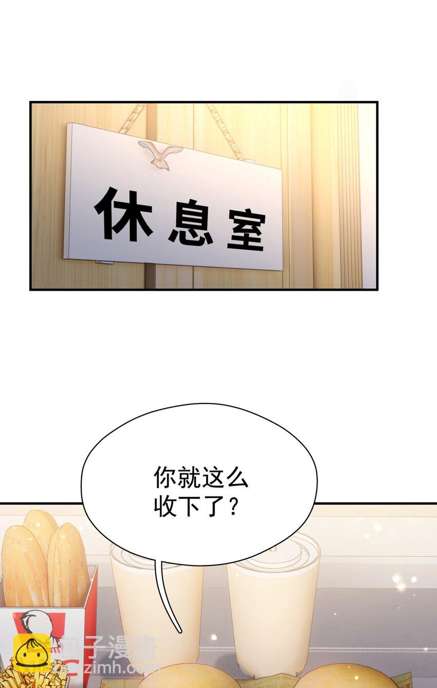 064 入行的觉悟(1/2)-第71话