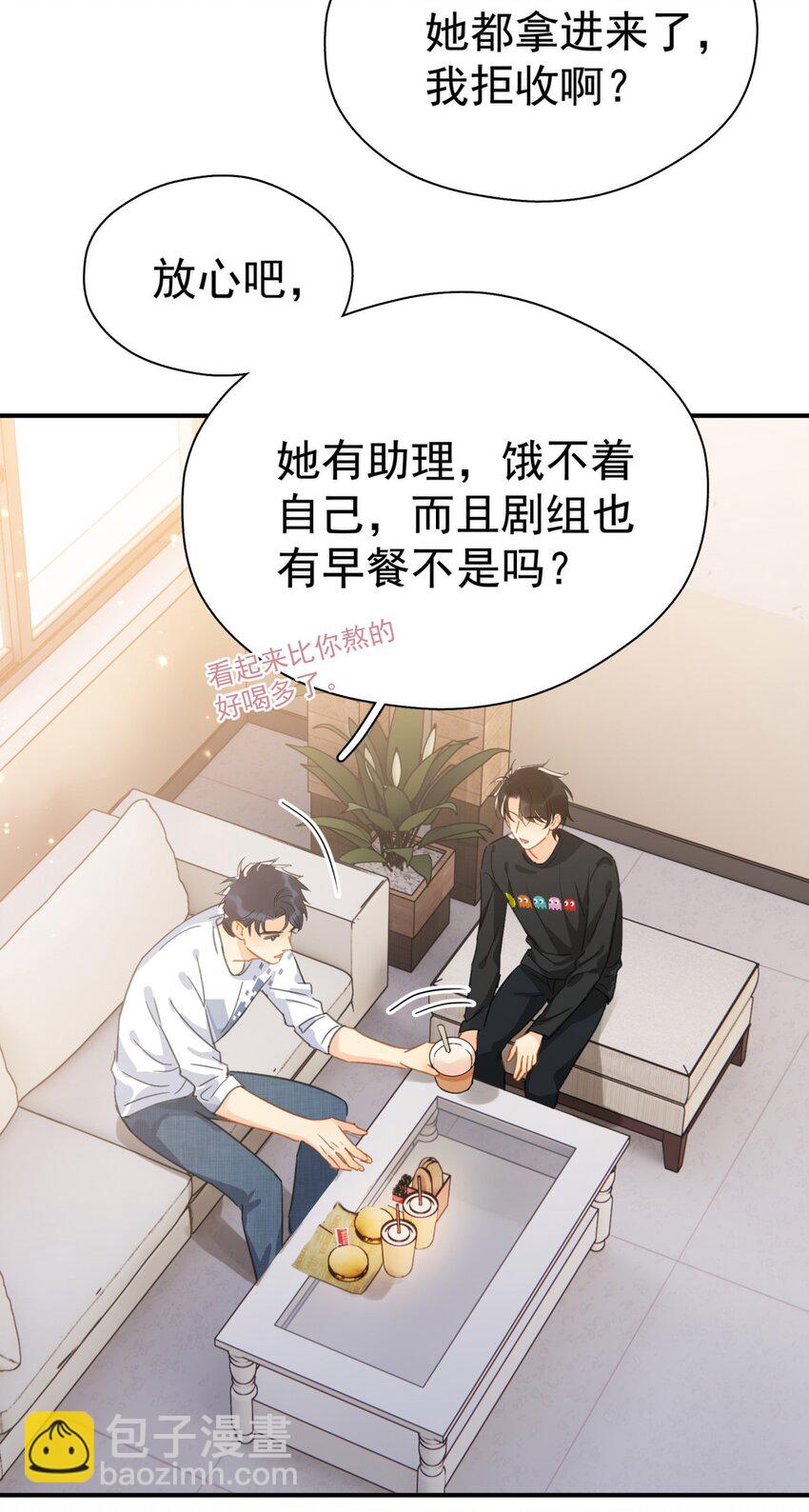 064 入行的觉悟(1/2)-第71话