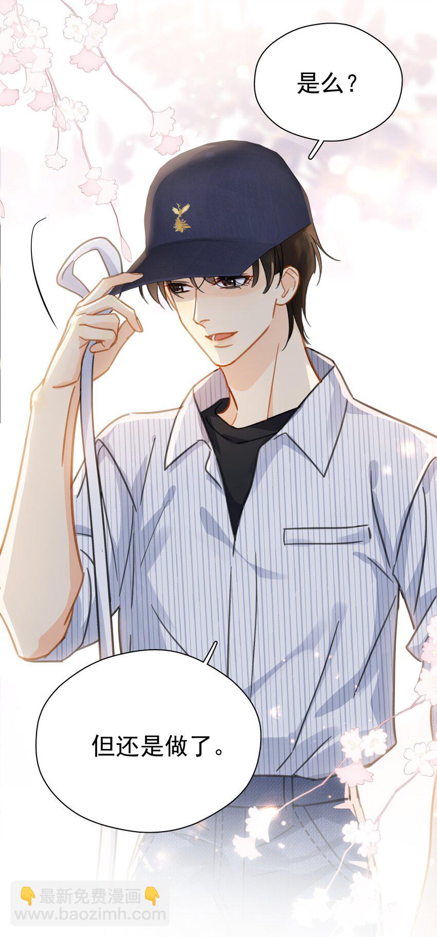 066 长兄如父-第73话