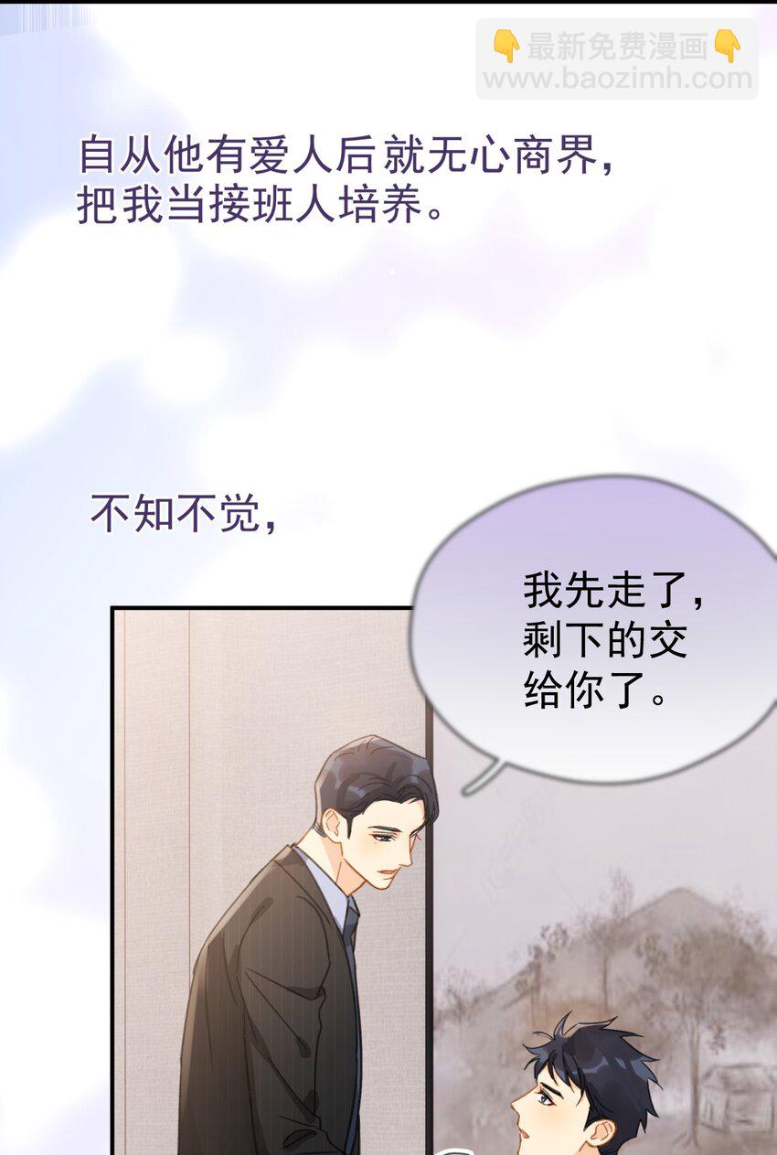 066 长兄如父-第73话