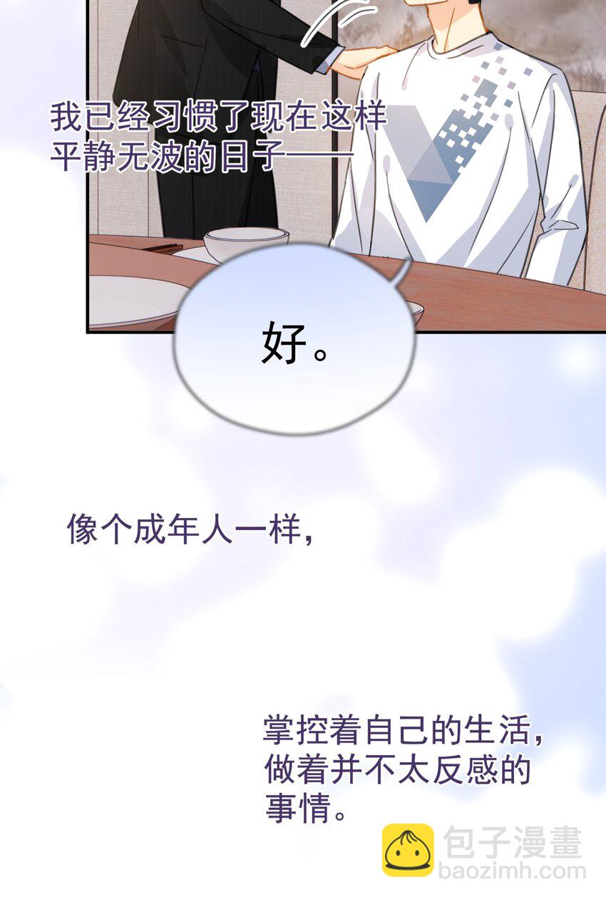 066 长兄如父-第73话