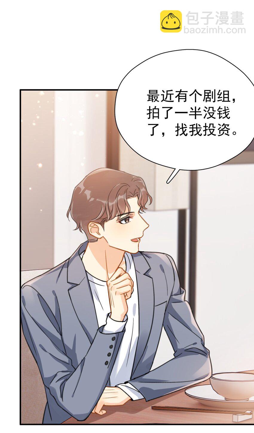 066 长兄如父-第73话