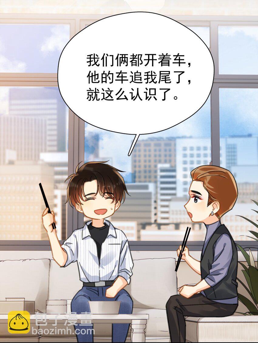 066 长兄如父-第73话