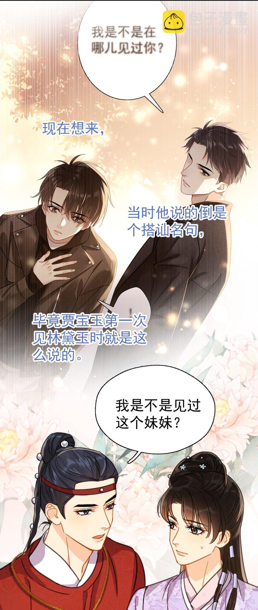066 长兄如父-第73话