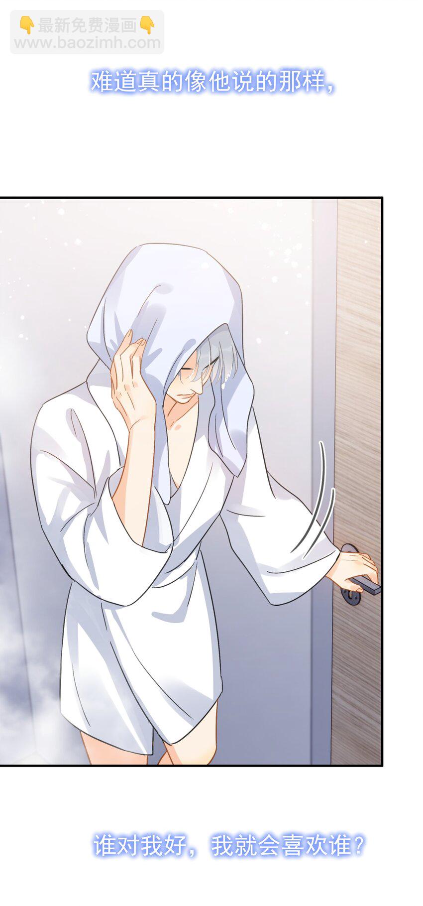 068 心动的感觉-第75话