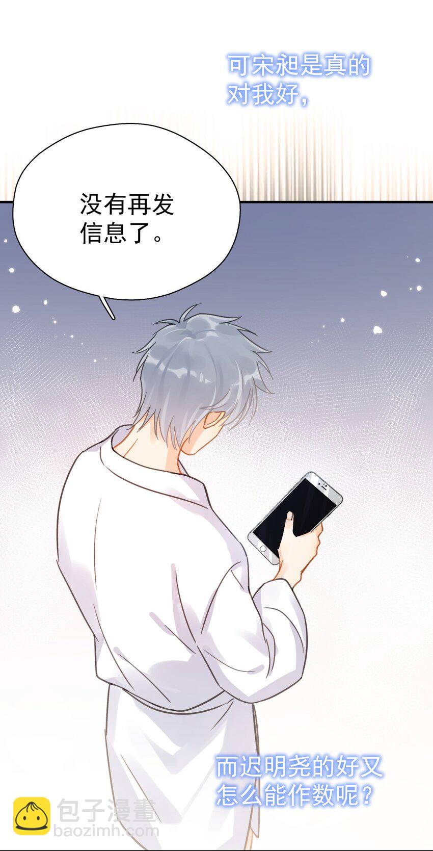 068 心动的感觉-第75话