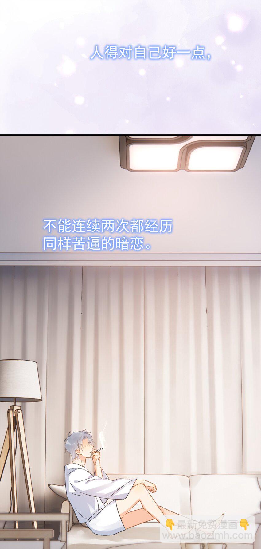 068 心动的感觉-第75话