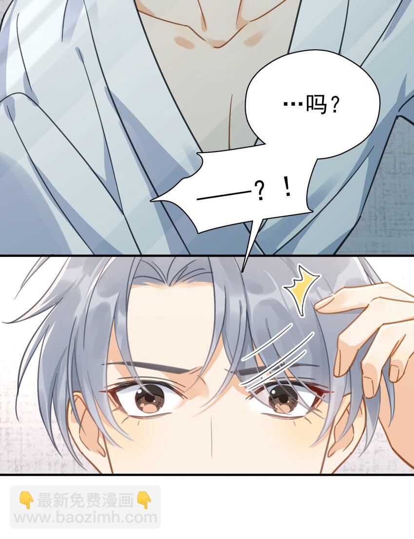 068 心动的感觉-第75话