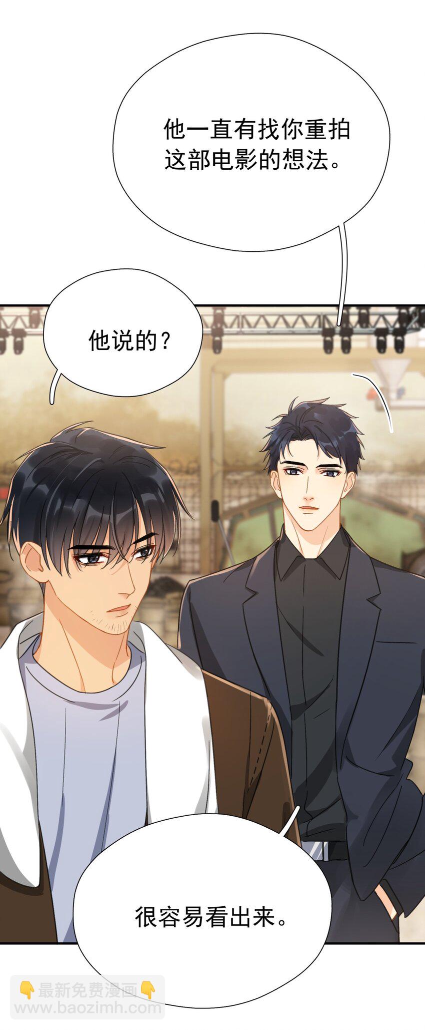 068 心动的感觉-第75话