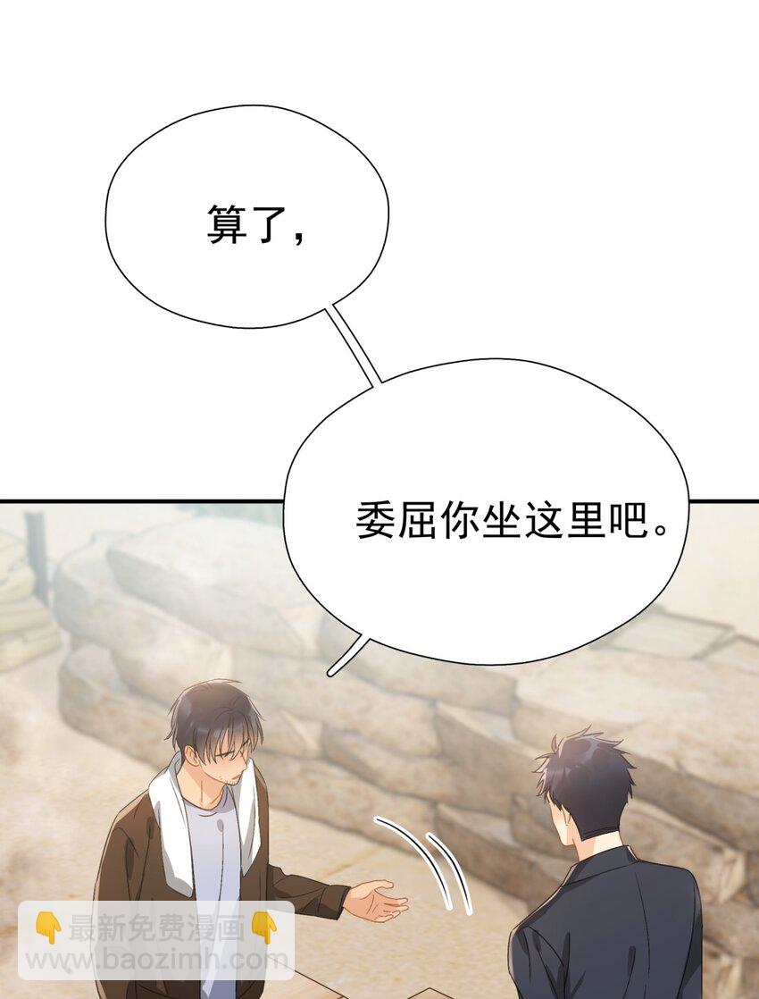 068 心动的感觉-第75话