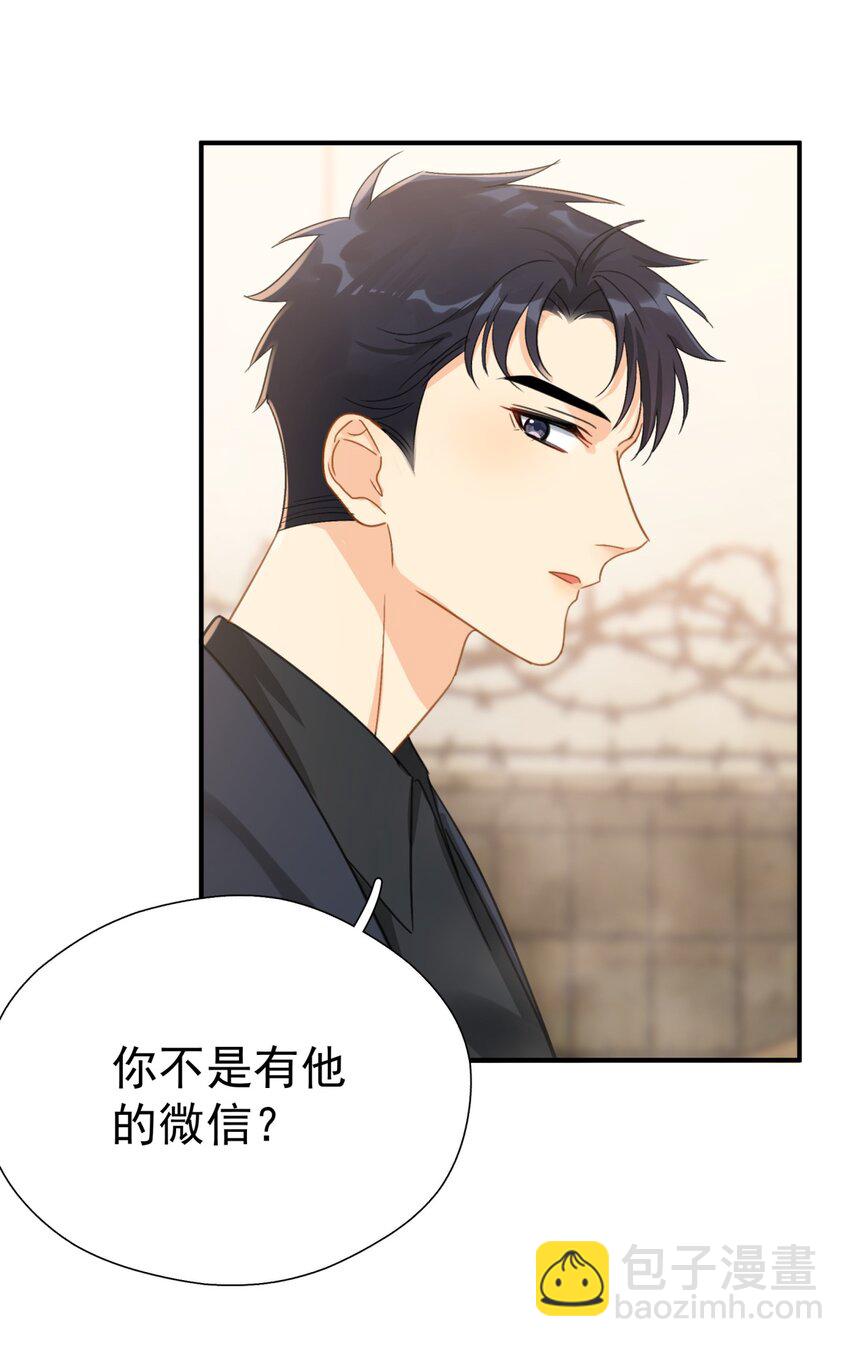 068 心动的感觉-第75话