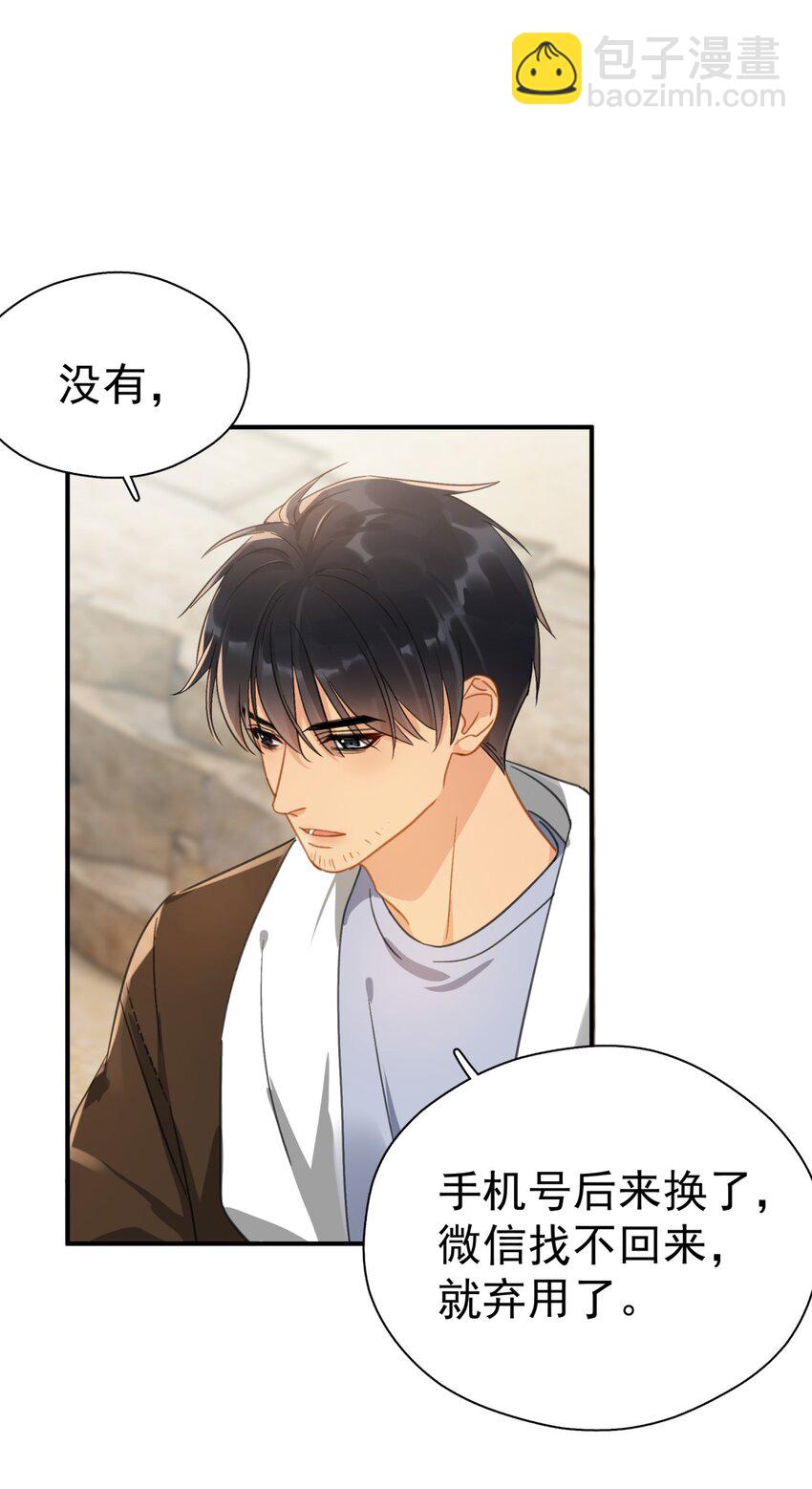 068 心动的感觉-第75话