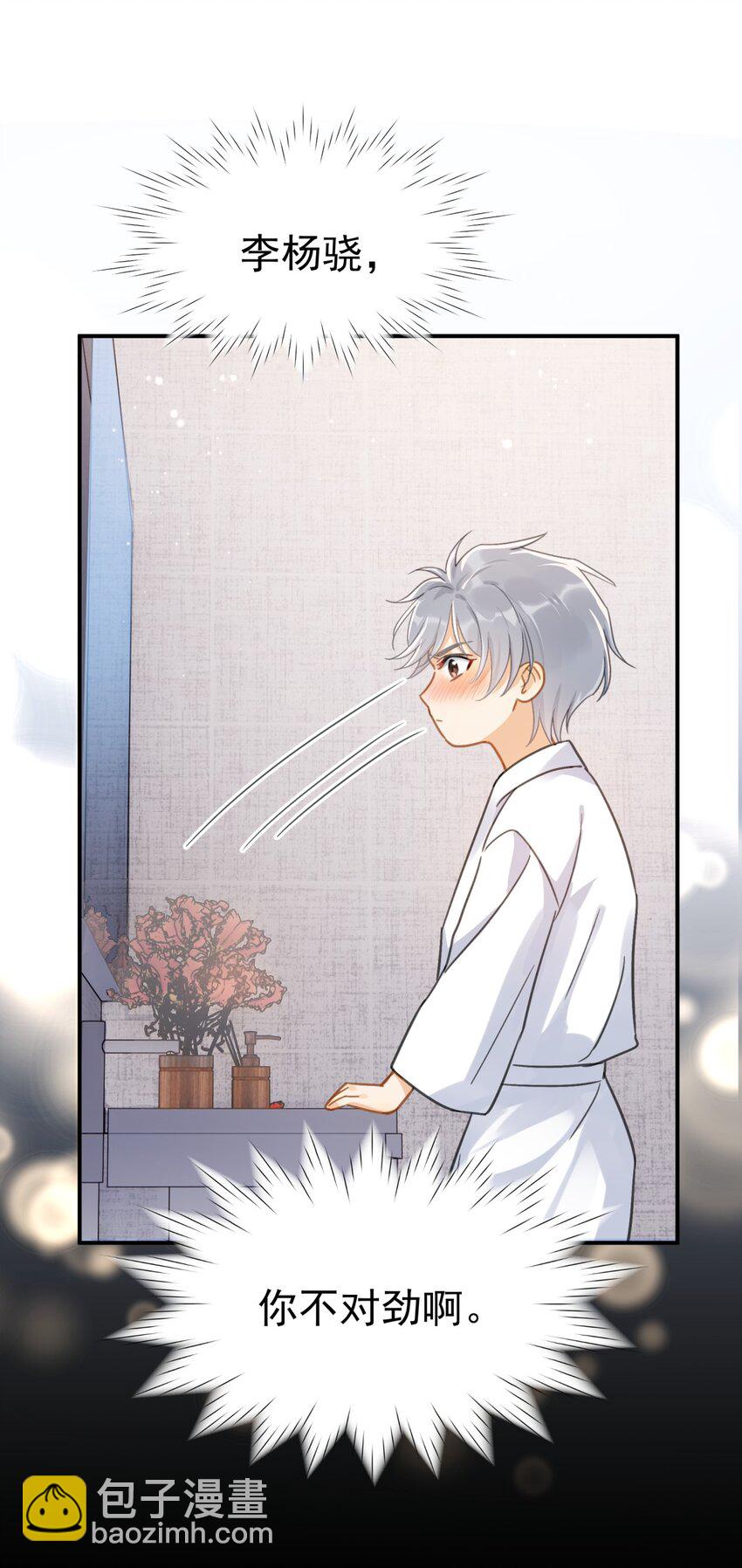 068 心动的感觉-第75话