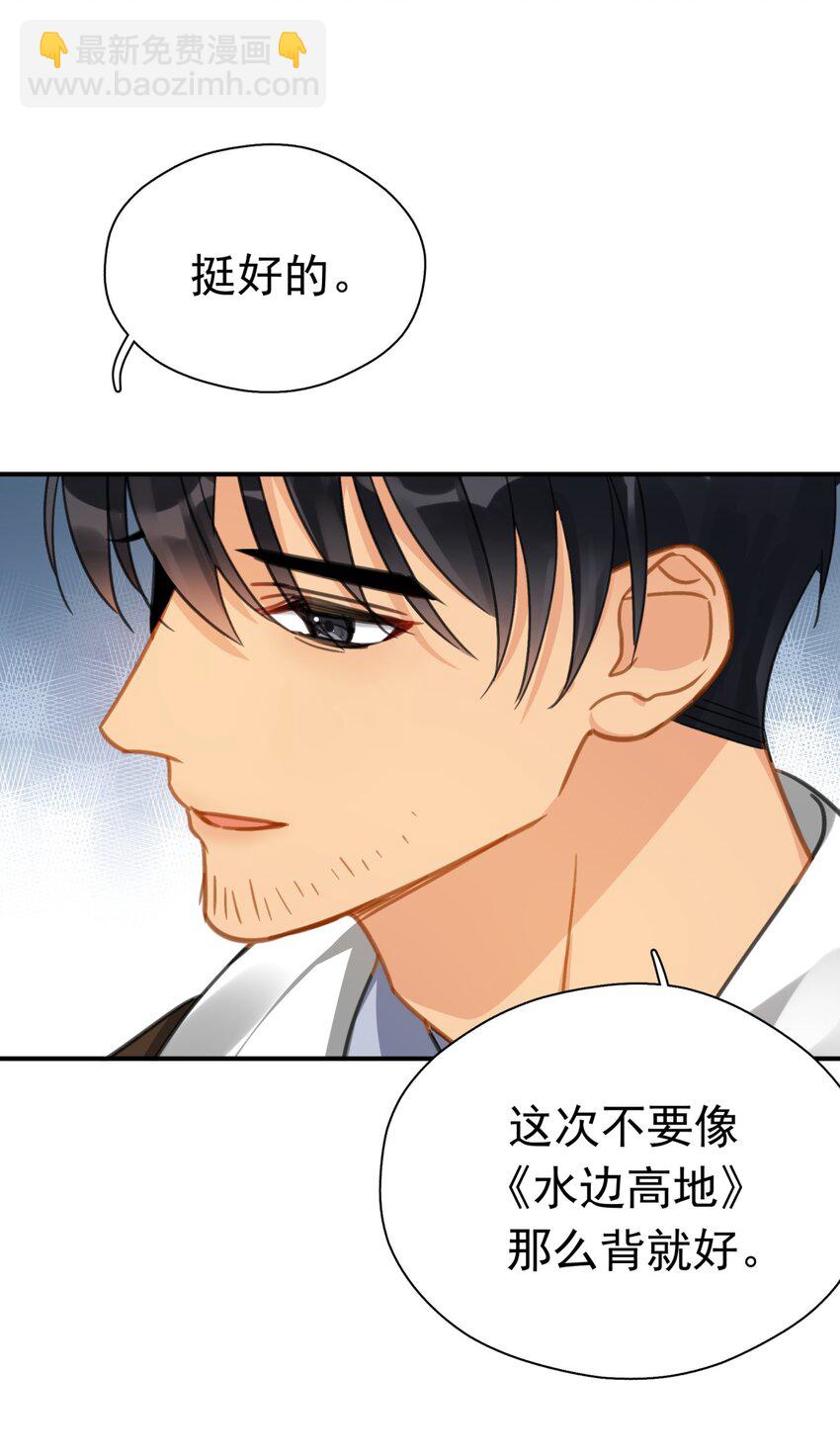 068 心动的感觉-第75话