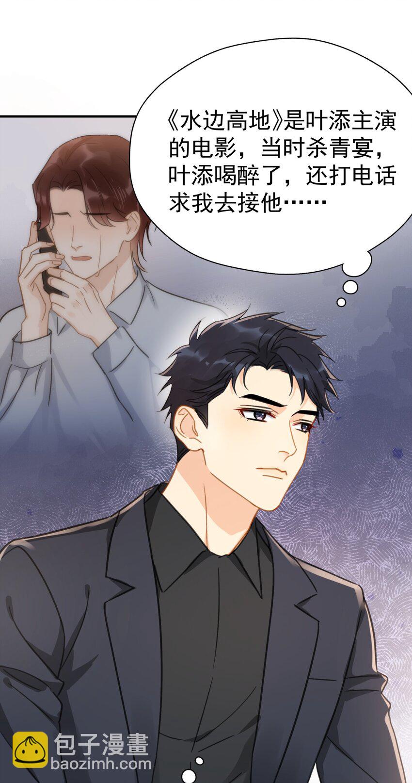 068 心动的感觉-第75话