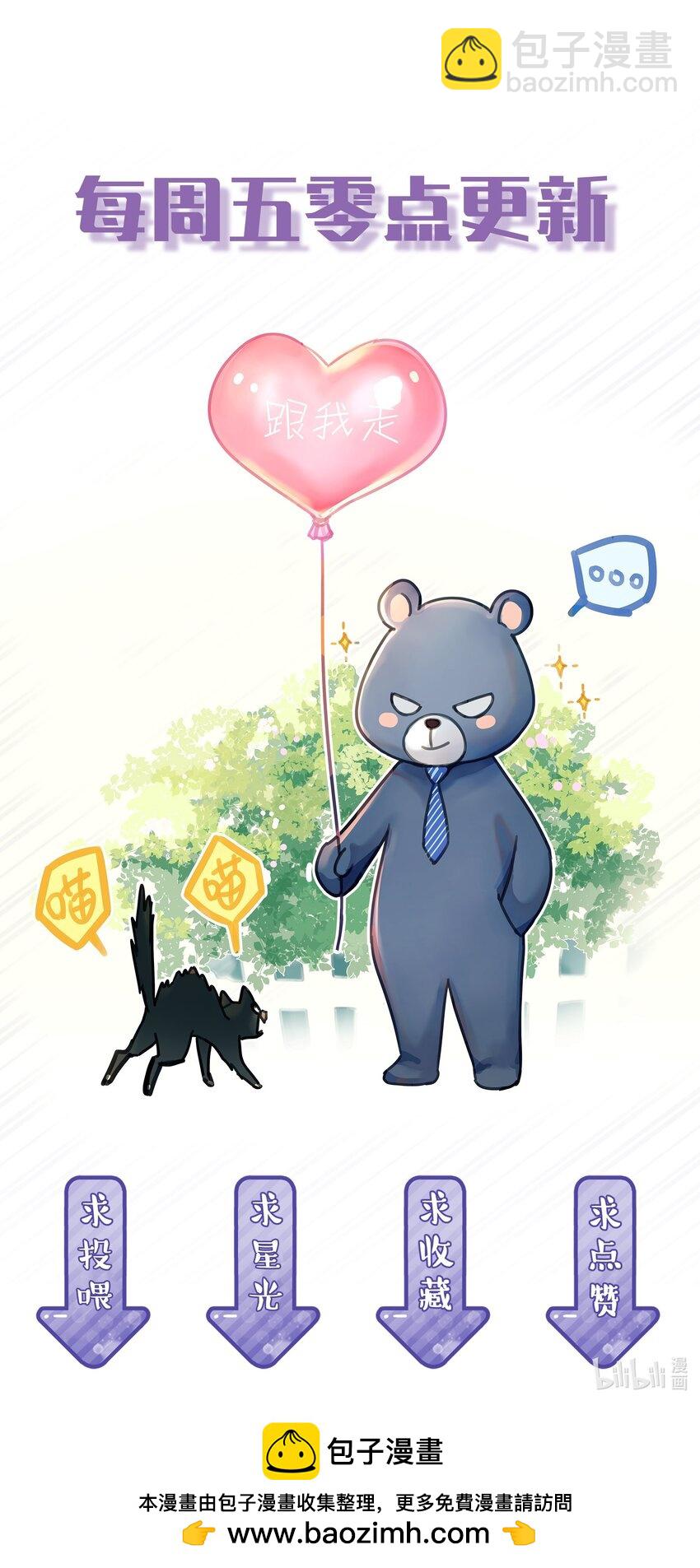068 心动的感觉-第75话