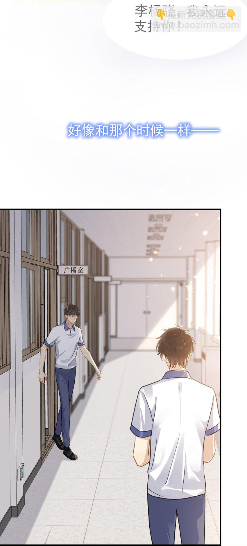 068 心动的感觉-第75话