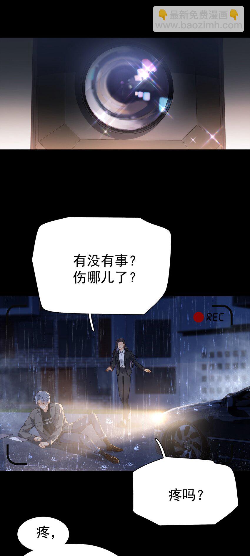 070 雨中-第77话