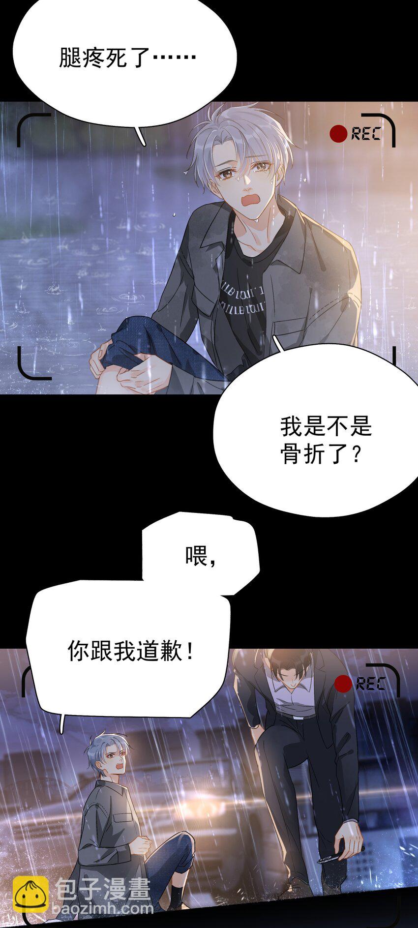 070 雨中-第77话