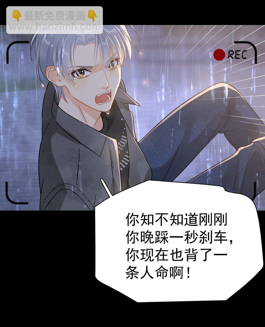070 雨中-第77话
