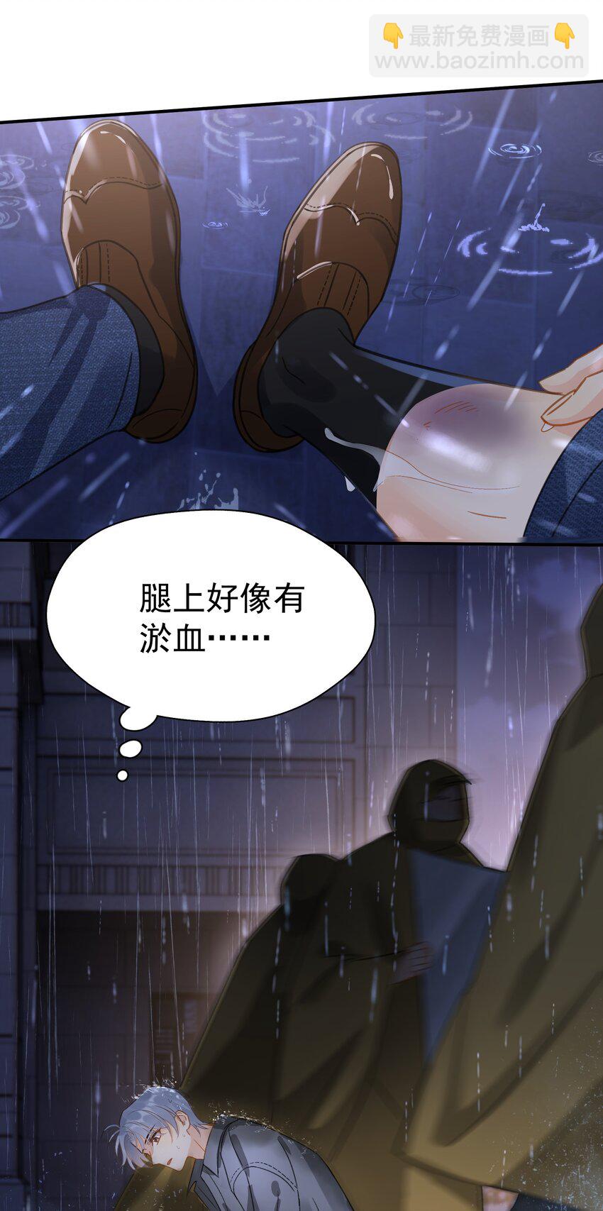 070 雨中-第77话